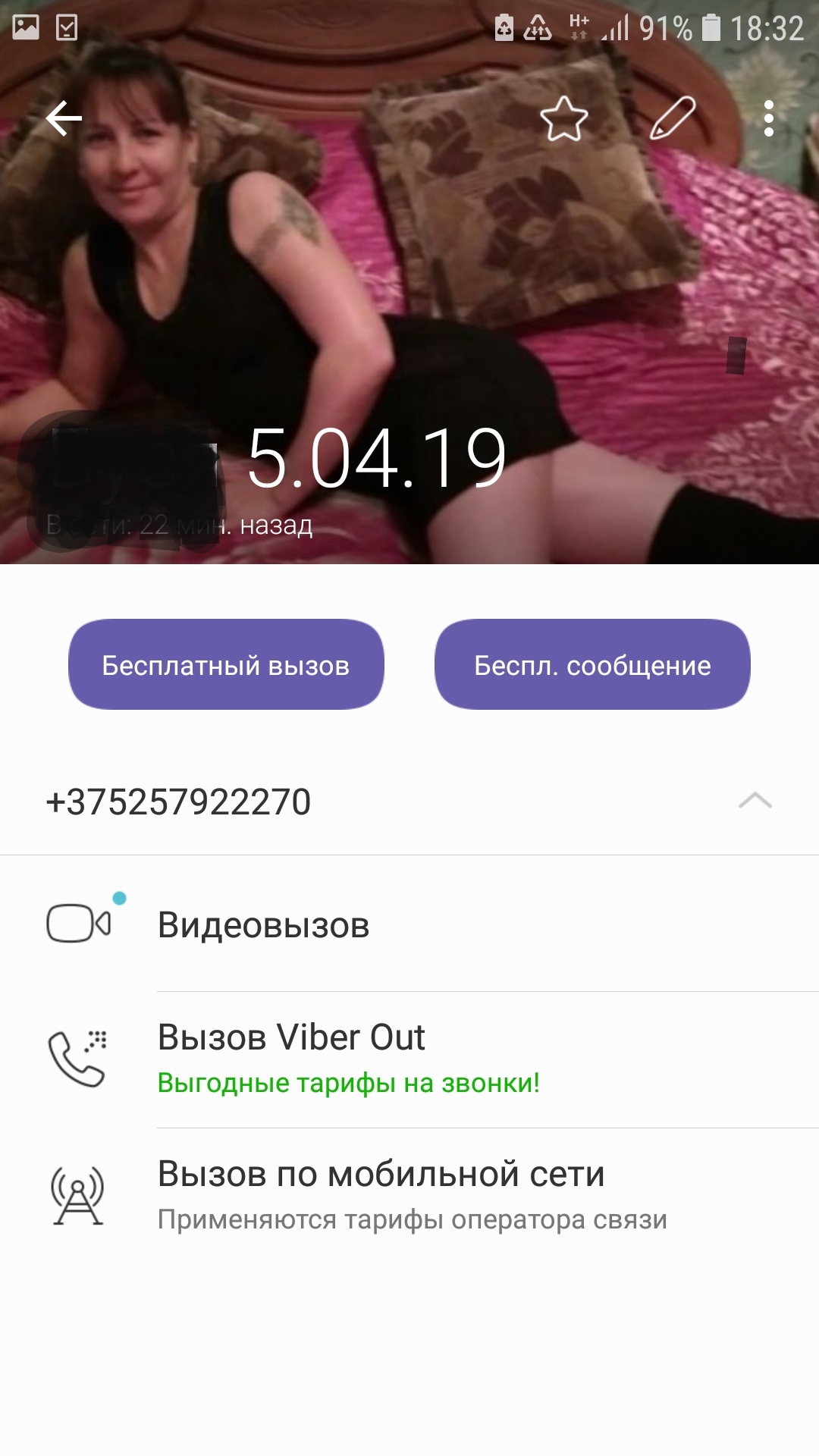 Найдена кошка в Солигорске — Вот эта женщина взяла у меня кошечку и пропала. На звонки не отвечает, на переписку выходит с…