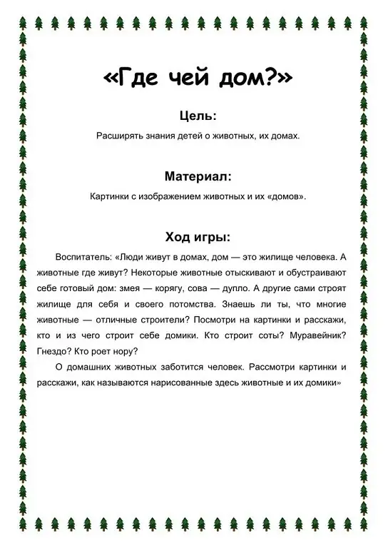 Найдена кошка в Горках — ЧЕЙ ДОМИК?