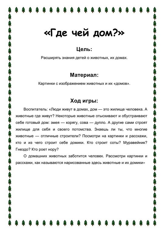 Найдена кошка в Горках — ЧЕЙ ДОМИК?